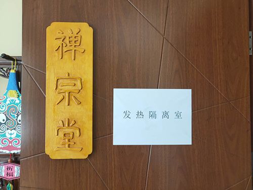 鴻泰盛體態(tài)檢測(cè)儀進(jìn)駐北京玄宗堂中醫(yī)診所