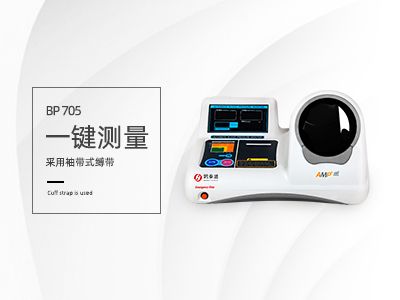 全自動醫(yī)用電子血壓計