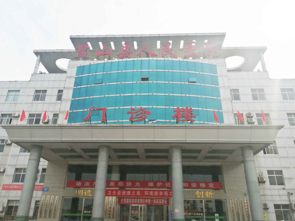 進駐河北省滄州鹽山縣人民醫(yī)院