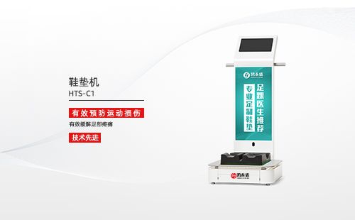鞋墊機(jī)