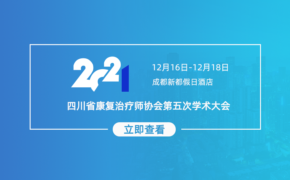 體測(cè)儀