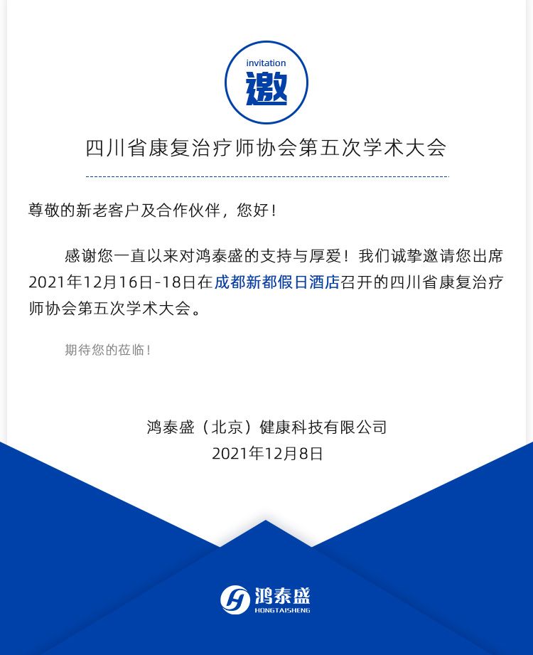 體測(cè)儀