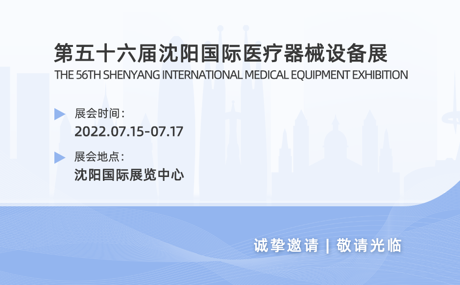 鴻泰盛步態(tài)分析儀參加第五十六屆沈陽國(guó)際醫(yī)療器械展